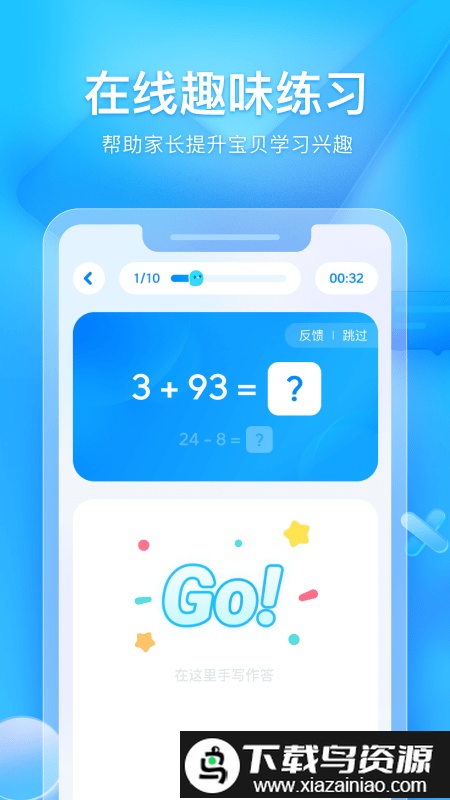 大力爱辅导app(改名为大力家长)截图4