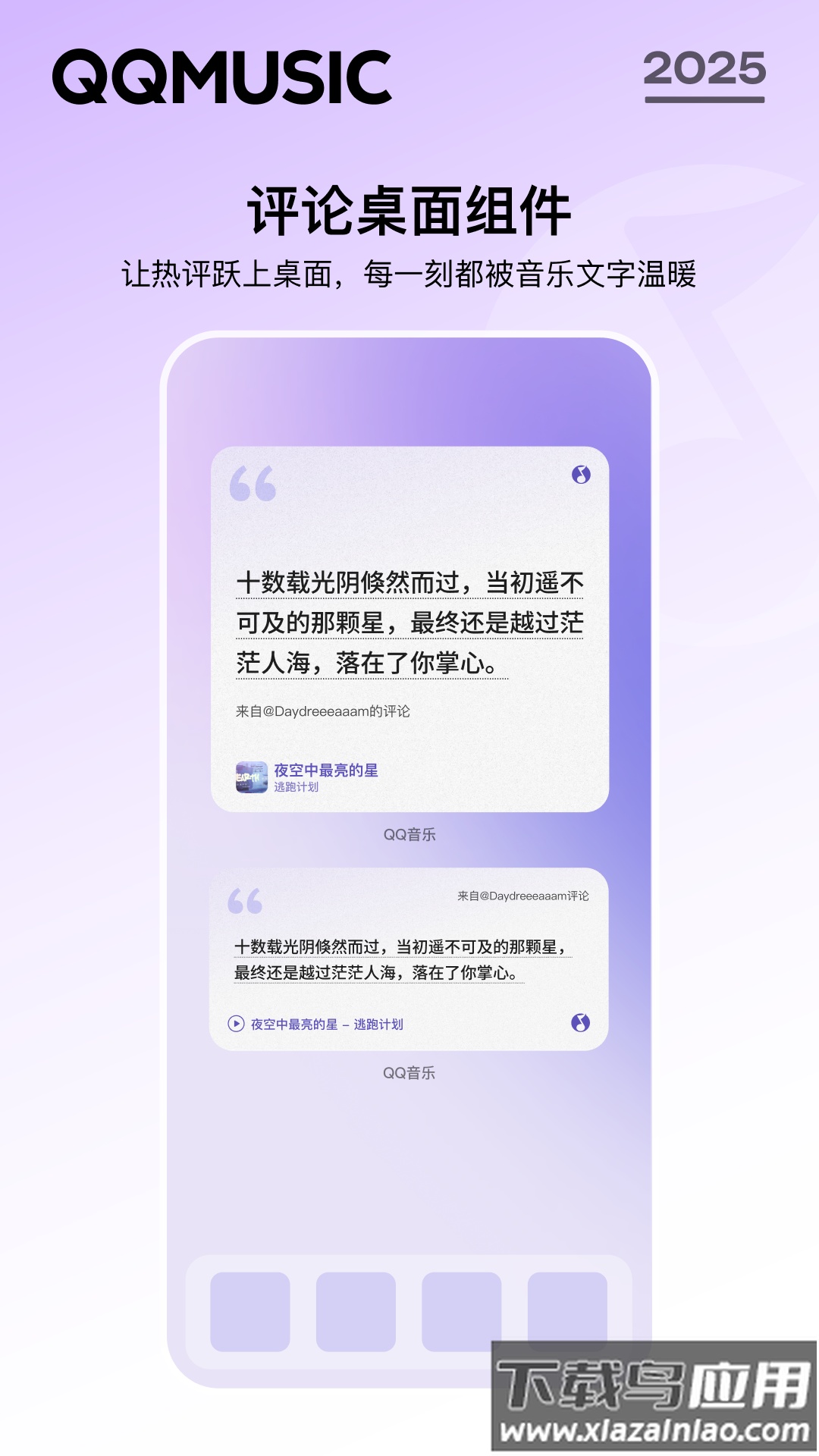 QQ音乐官方app最新版截图1
