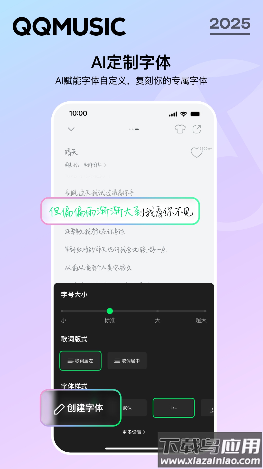 QQ音乐官方app最新版截图2