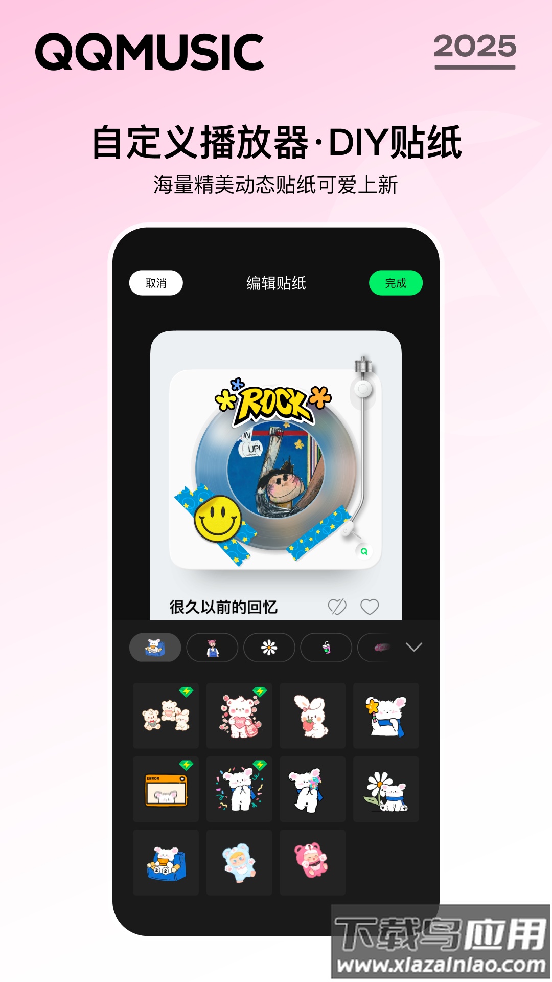 QQ音乐官方app最新版截图3