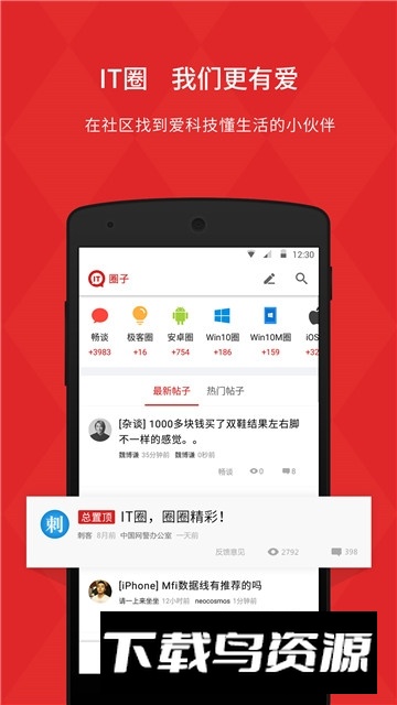 2025it之家去广告去辣品版本截图1