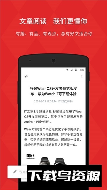 2025it之家去广告去辣品版本截图2