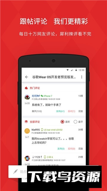 2025it之家去广告去辣品版本截图3