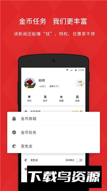 2025it之家去广告去辣品版本截图4