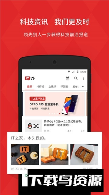 2025it之家去广告去辣品版本截图5