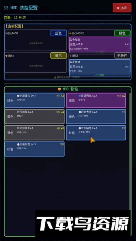 界维守卫游戏官方正版截图3