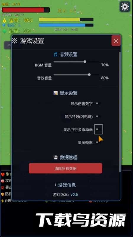 界维守卫游戏官方正版截图4