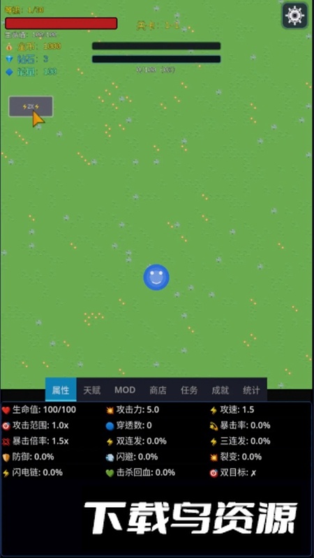 界维守卫游戏官方正版截图5