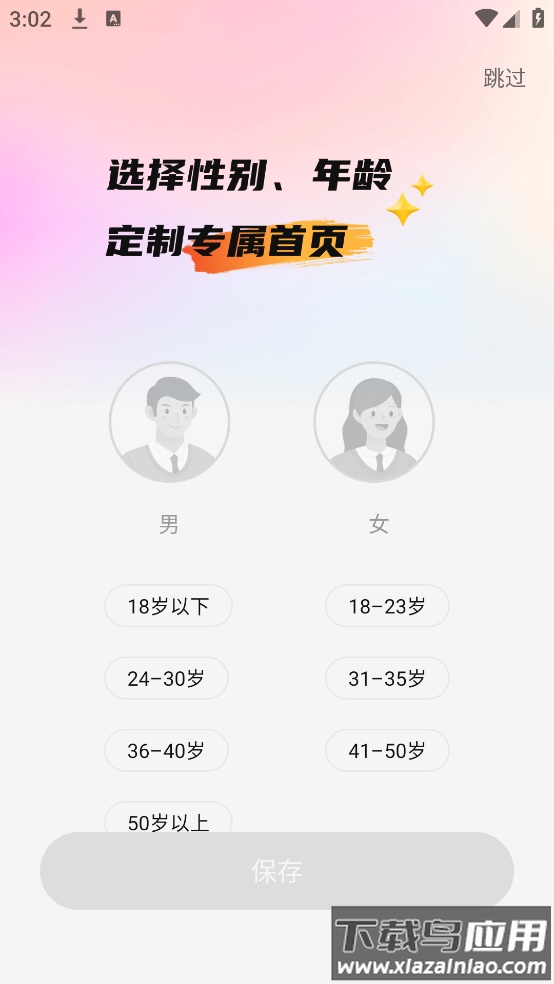 SADA FM维声书最新版截图2