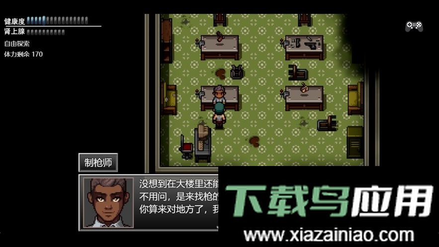 末日竟在我身边3游戏截图1