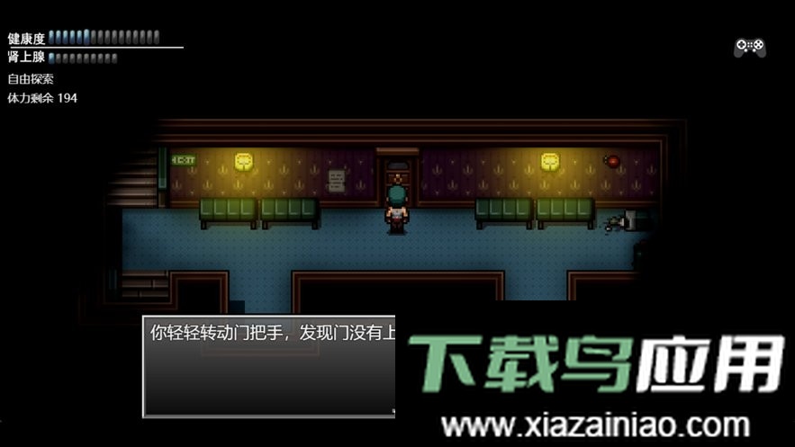 末日竟在我身边3游戏截图2