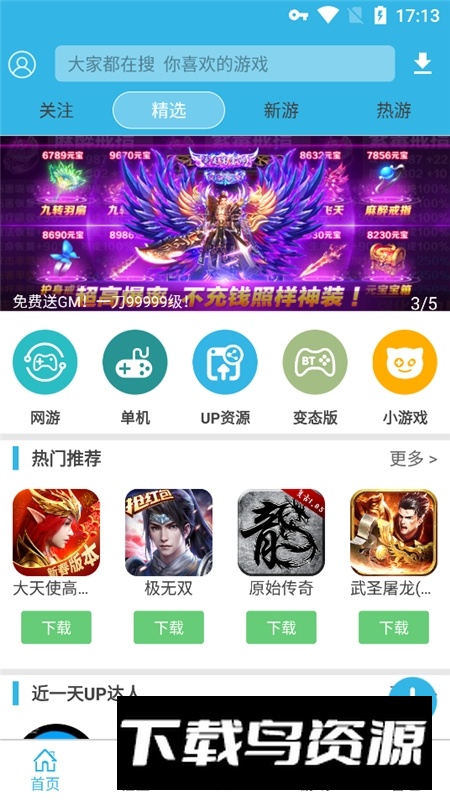 软天空2025官方正版最新版截图1