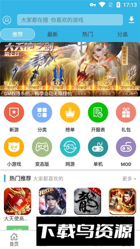 软天空2025官方正版最新版截图4