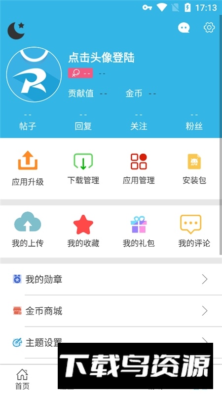 软天空2025官方正版最新版截图5