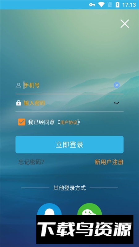 软天空2025官方正版最新版截图6