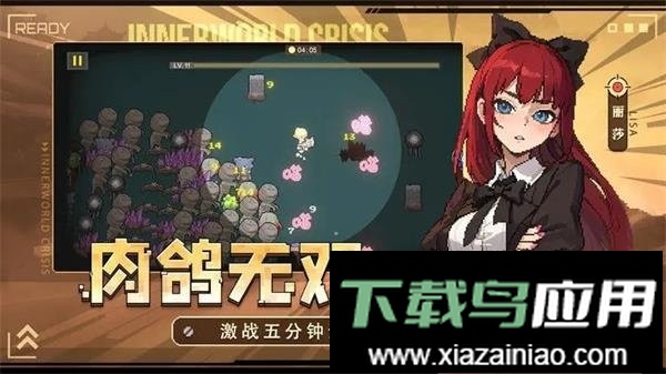 里世界危机最新版截图1