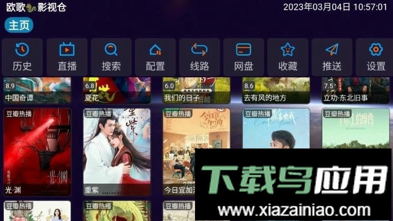 欧歌影视仓内置源魔改版本截图2
