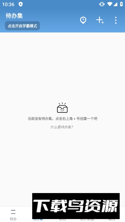 番茄ToDo安卓手机版截图2