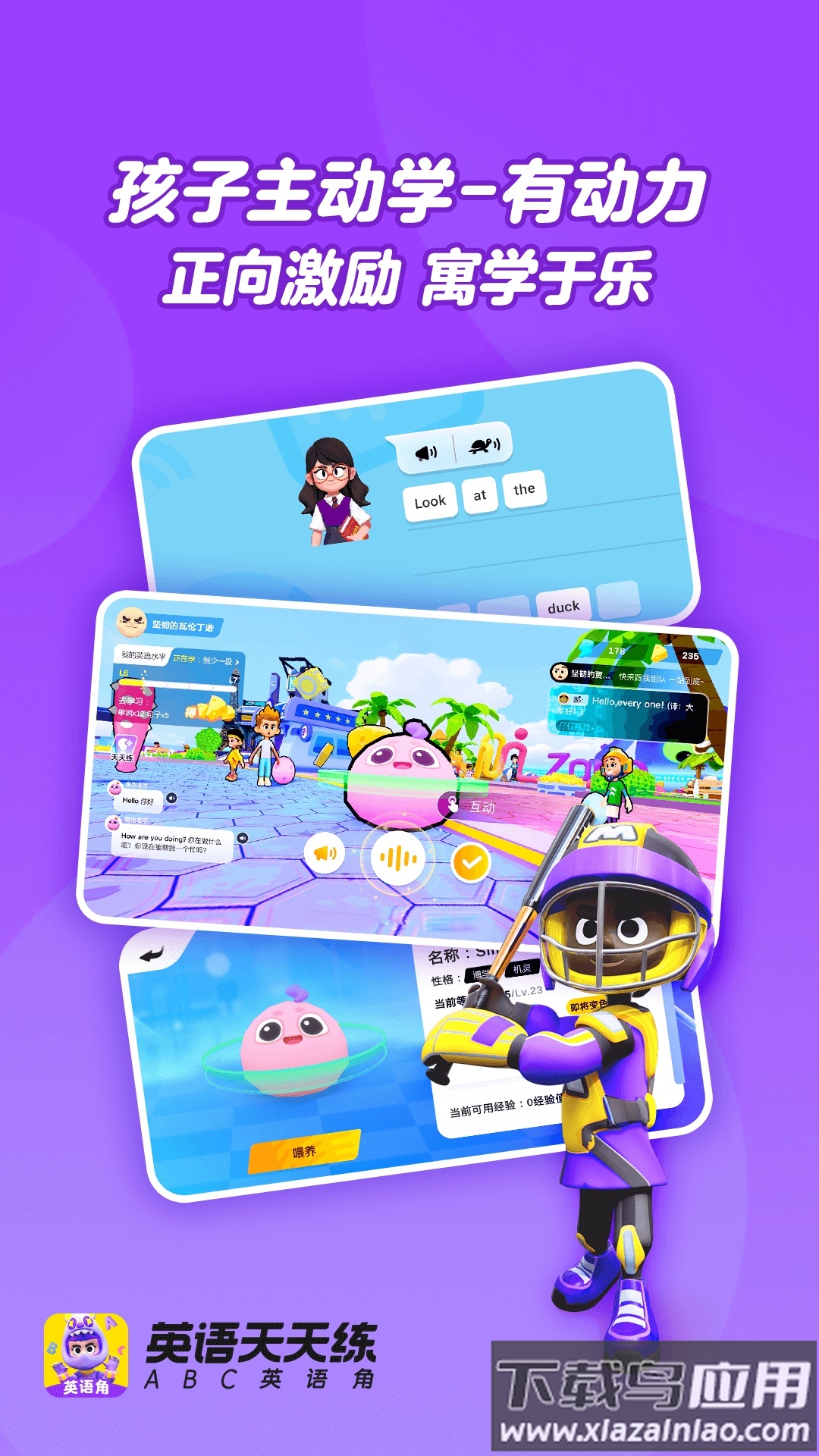 英语天天练ABC英语角截图2