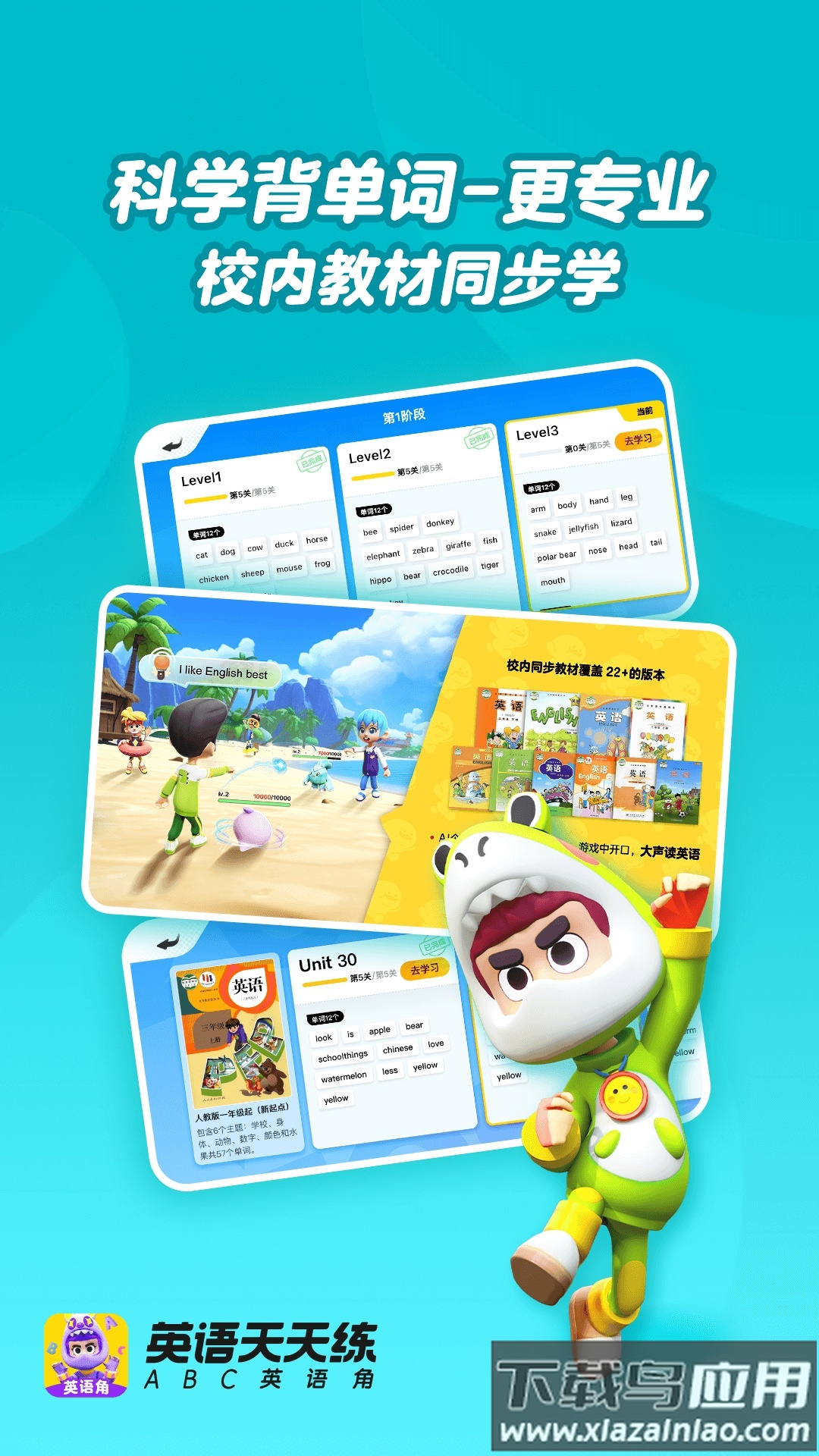 英语天天练ABC英语角截图3