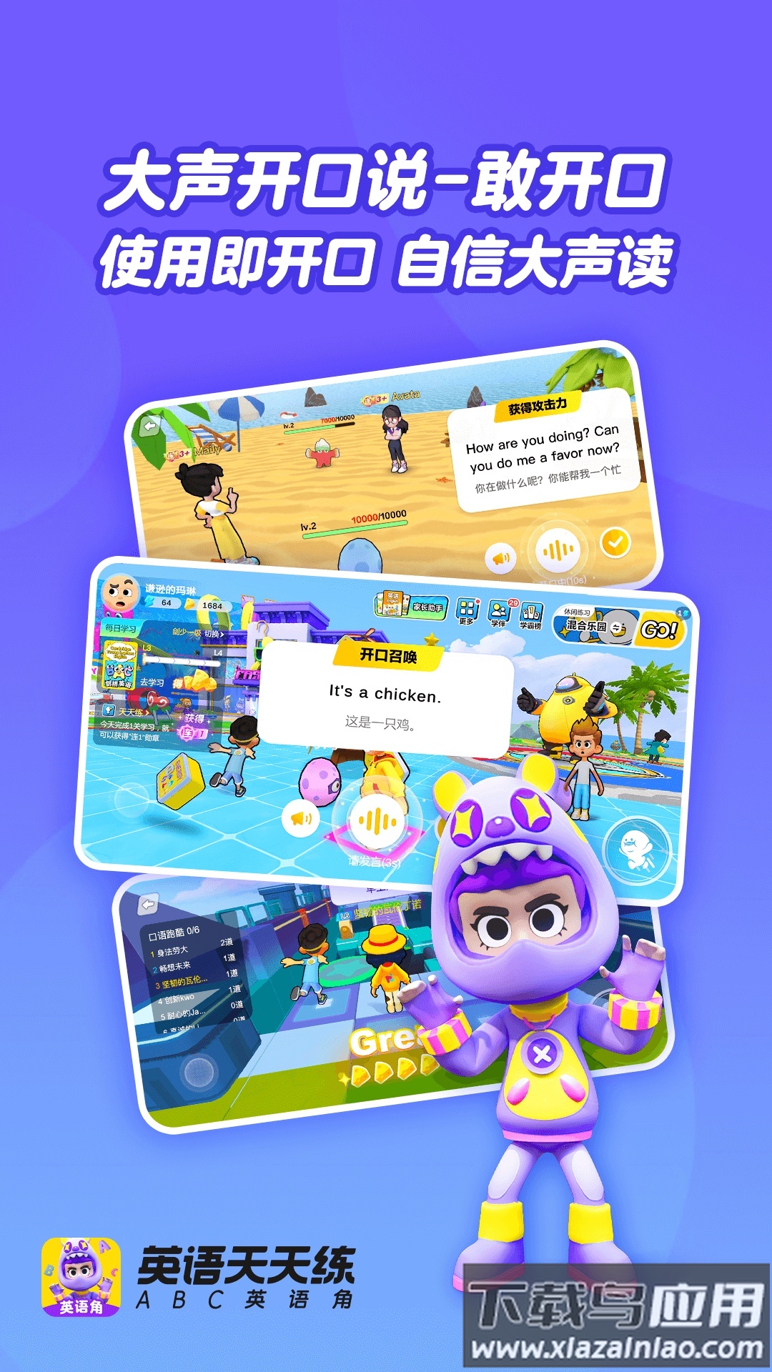 英语天天练ABC英语角截图4