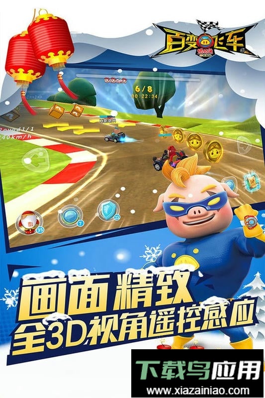 猪猪侠百变飞车最新版截图1