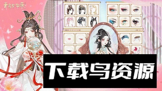 青鸾繁华录手机华为版截图1