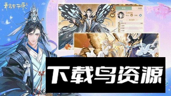 青鸾繁华录手机华为版截图2