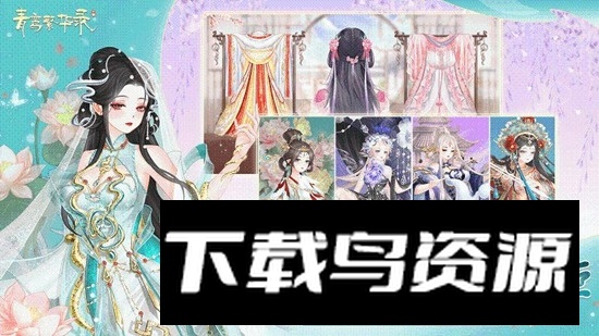 青鸾繁华录手机华为版截图4