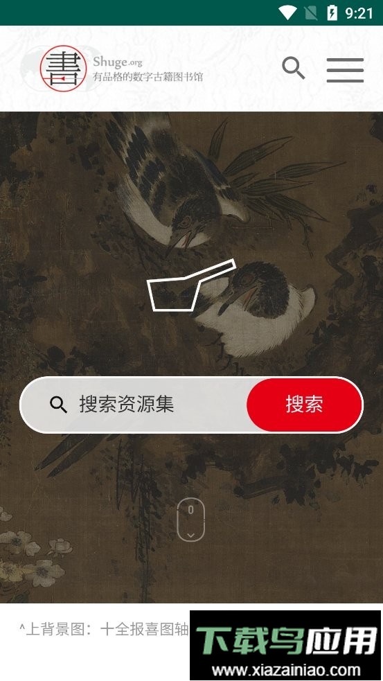 书格官方版截图1