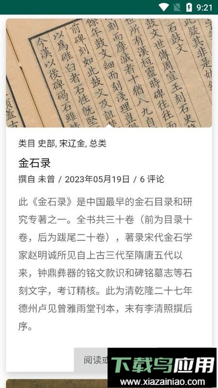 书格官方版截图2