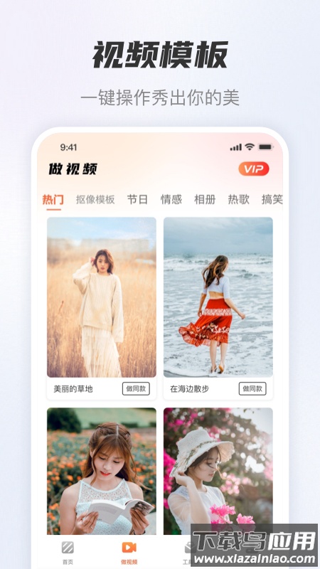 风云抠图软件下载最新版截图1