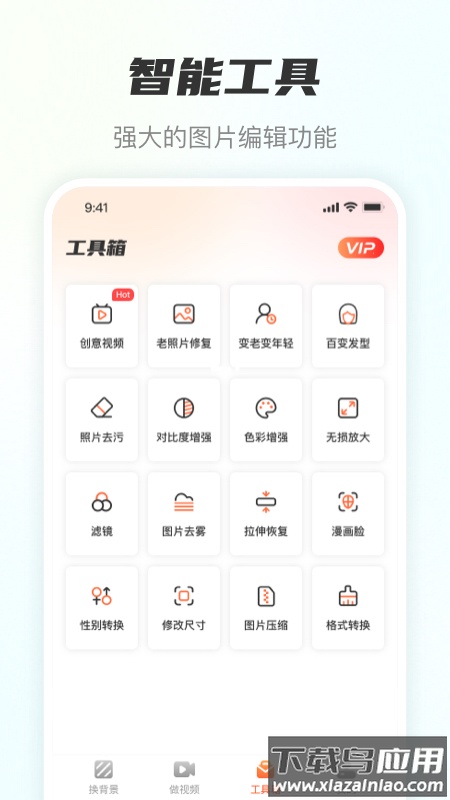风云抠图软件下载最新版截图2