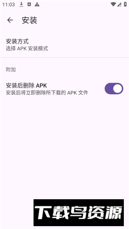 Aurora Store华为专用版APP截图3
