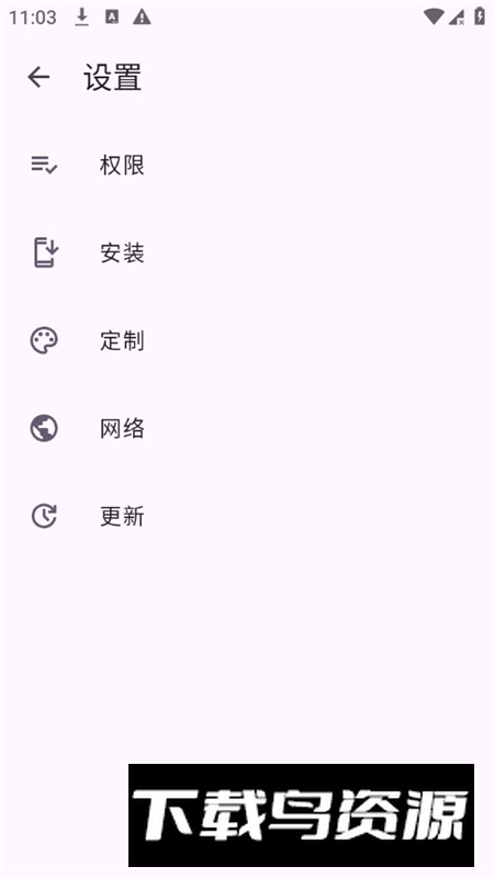 Aurora Store华为专用版APP截图6