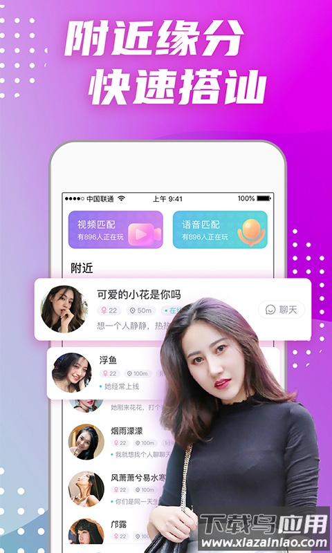 偏爱交友app下载截图4