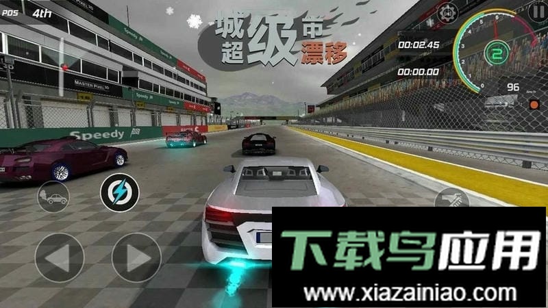 城市超级漂移最新版截图2