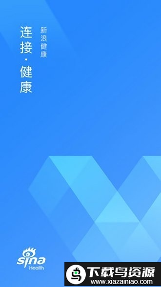 新浪健康app截图