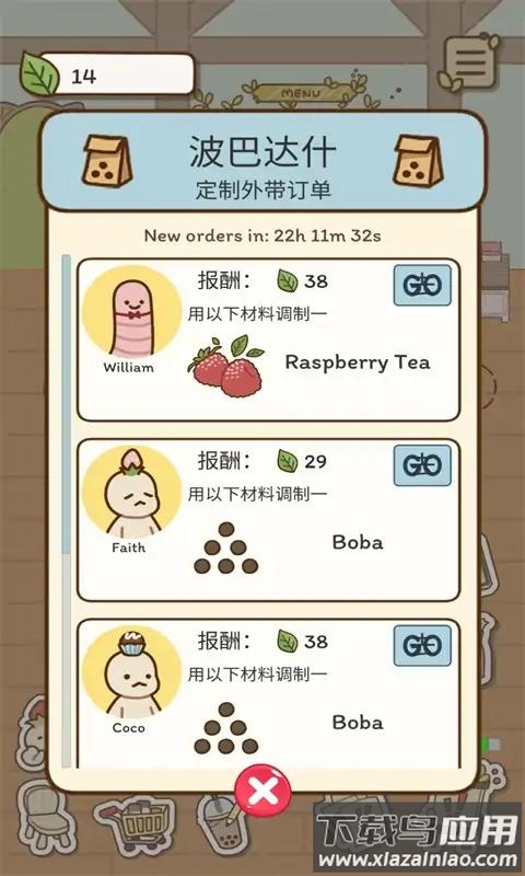 波巴的故事手游最新版最新版截图4