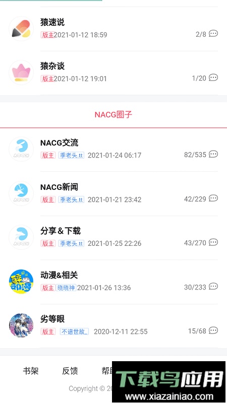 哔哩轻小说app官方版截图1