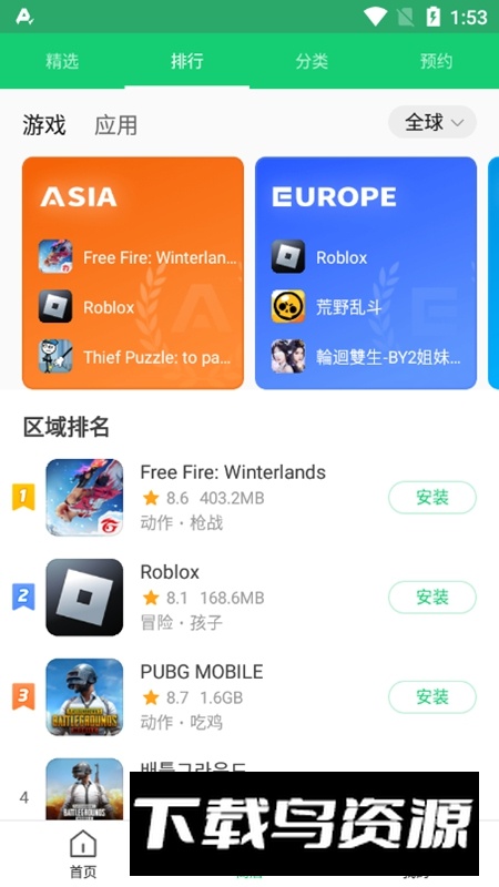 APKPure安装包升级版截图3