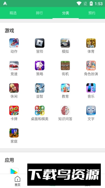 APKPure安装包升级版截图4