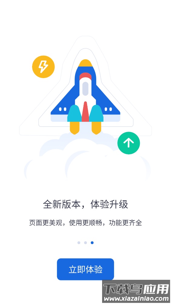河北智慧医保app(河北人社)截图1