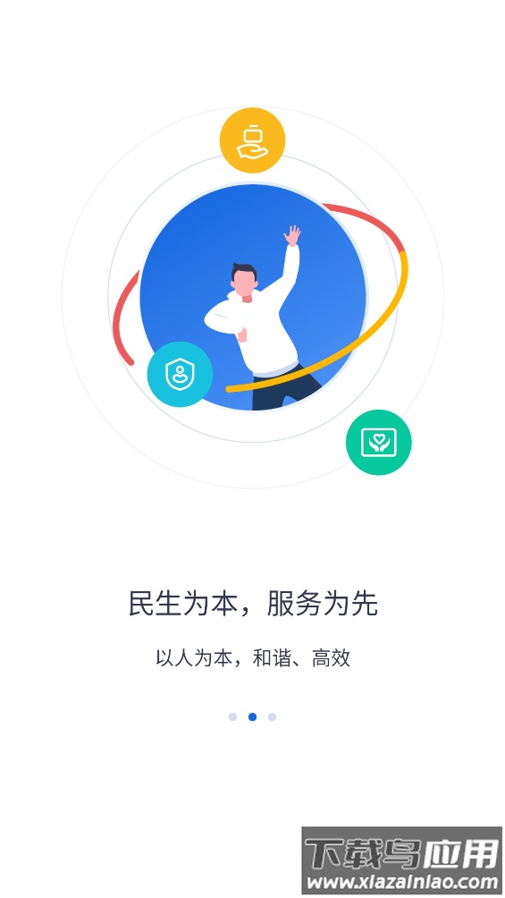 河北智慧医保app(河北人社)截图3
