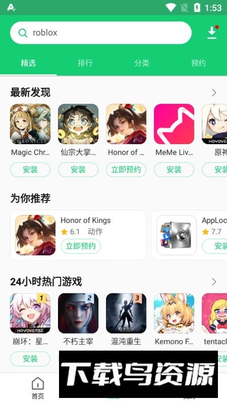 APKPure国际版客户端截图1