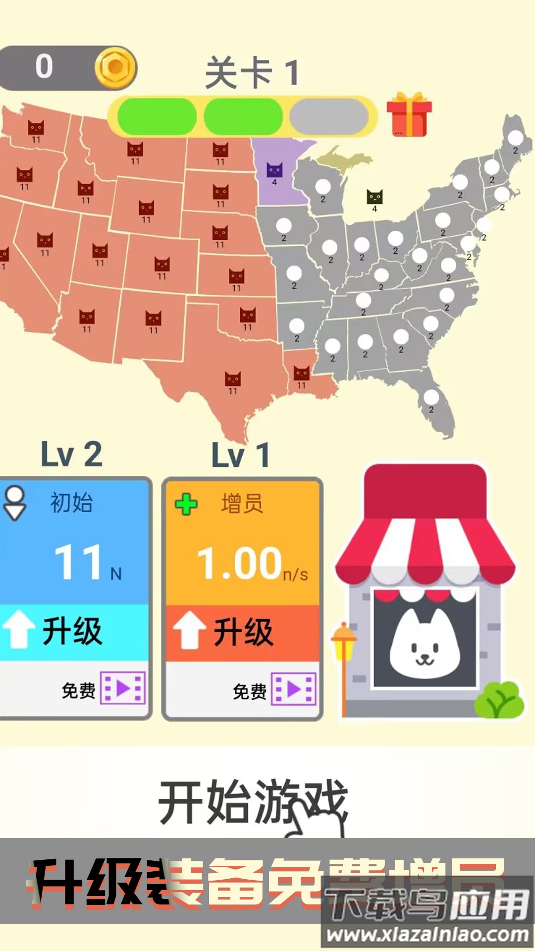 帝国大决战最新版截图1