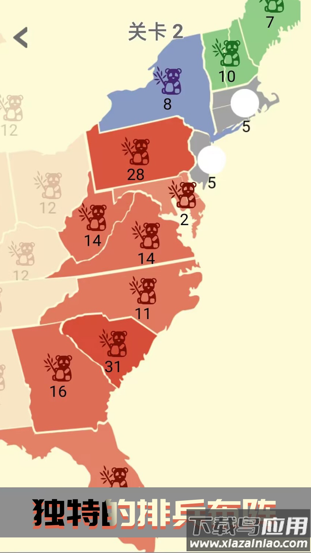 帝国大决战最新版截图2