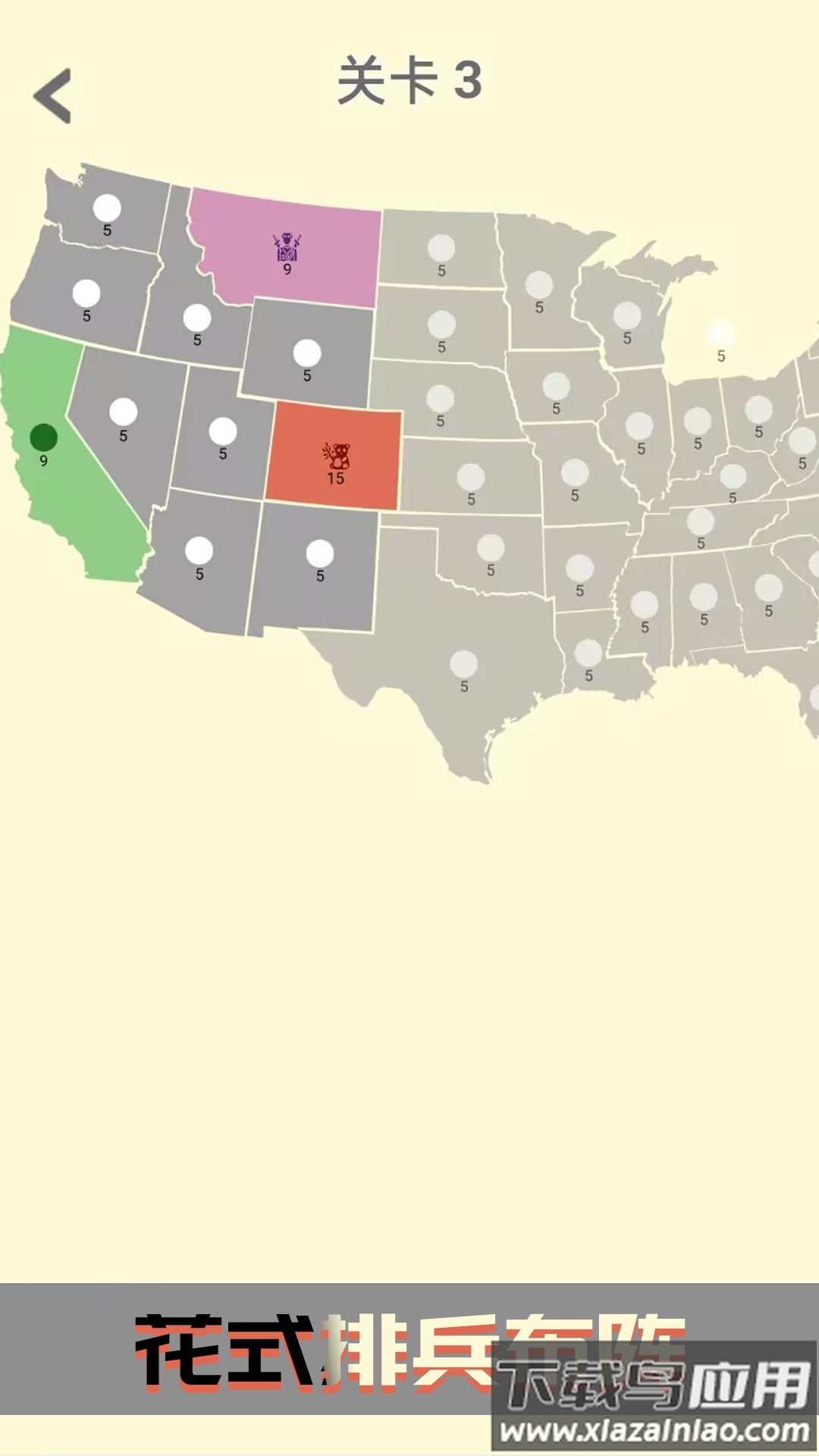 帝国大决战最新版截图4