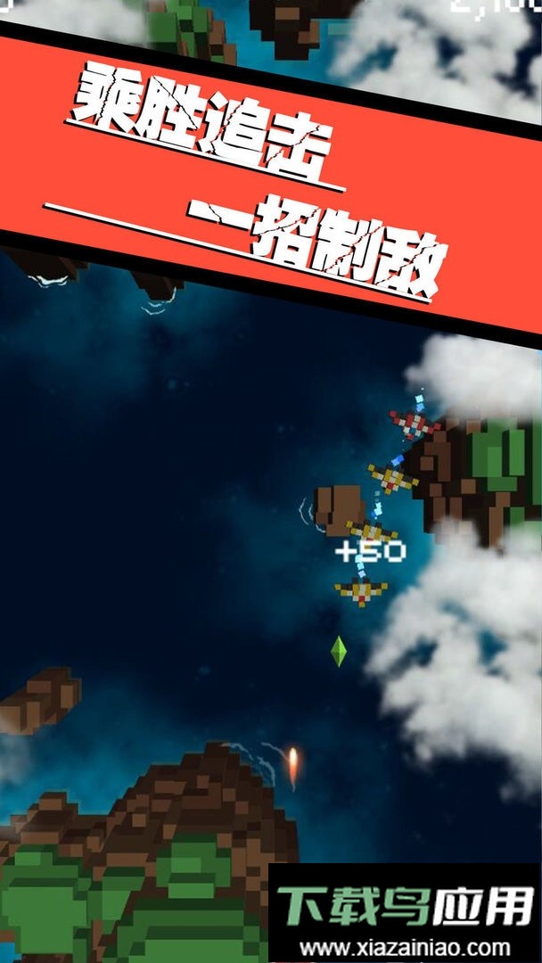 飞向银河系官方版截图1