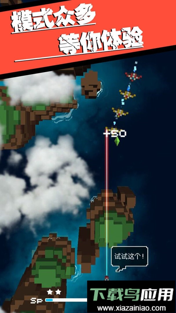 飞向银河系官方版截图3